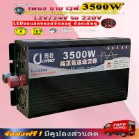 ราคา [COD] [Tiktok][Ready to Ship from Thailand] Inverter 3000W Model 12V/24V Pure Sine Wave Inverter, Inverter Pure Sine Wave, Inverter, Power Converter, Inverter 5000W/24V️Intellige (1734416397688538869)