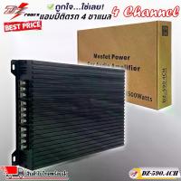 ราคา COD. แอมป์ติดรถ ดีๆ เน้นรายละเอียดเสียง 4 ชาแนล ขับกลางแหลม เบส DZ POWER รุ่น DZ-590.4CH 4CH AMP CLASS AB 4CH ตัวแรง ขับได้สบาย แรงๆ ไฟตกน้อยไม่กระชากไฟดี คุ้มเกิน แอมป์รถยนต์,แ (1731819224966138198)