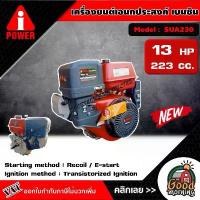 ราคา [ผ่อน0%] A-i-POWER เครื่องยนต์อเนกประสงค์ เบนซิน รุ่น SUA370E 369cc. **ทักแชทก่อนกดสั่งซื้อนะคะ** เครื่องยนต์เบนซิน เครื่องยนต์ (1730011177592523562)
