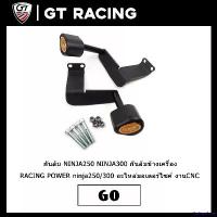 ราคา CoffeeCove ปัจจุบัน กันล้ม NINJA250 NINJA300 RACING POWER กันล้มข้างเครื่อง งานCNC มอเตอร์ไซค์ Motorcycle อลูมิเนียม รถ (1731481878267529992)
