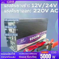 ราคา ราคาโรงงาน+ส่วนลดเพิ่ม TBE inverter pure sine wave power inverter 12V 2000W เครื่องแปลงไฟ อินเวอร์เตอร์ (1732017160377568010)
