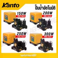 ราคา KANTO ปั๊มน้ำอัตโนมัติ 150/200/250/300 วัตต์ ท่อ 1"x1" ขดลวดทองแดงแท้ รุ่น KT-POWER-150 KT-POWER-200 (Automatic Pump) (1732739525233968685)