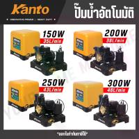 ราคา KANTO ปั๊มน้ำอัตโนมัติ 150/200/250/300 วัตต์ ท่อ 1"x1" ขดลวดทองแดงแท้ รุ่น KT-POWER-150 KT-POWER-200 (Automatic Pump) (1732769953426998547)