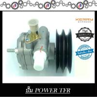 ราคา ปั๊มน้ำมันพาวเวอร์ ปั๊มพาวเวอร์ มังกร เครื่อง3000 PUMP POWER ISUZU TFR 3000 4JH (1731703730900141566)