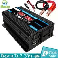 ราคา [เก็บเงินปลายทาง] Inverter 12V 3000W 4000W 5000W 6000W Car Inverter Digital Display Power Converter Power Converter 12V to 220V Pure Sine Wave Power Inverter (1733509721199707189)