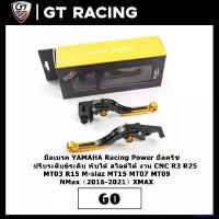 ราคา prejudshop คุณภาพรับประกันได้ มือเบรค YAMAHA Racing Power มือครัช ปรับระดับ6ระดับ พับได้ สไลด์ได้ งาน CNC R3 R25 MT03 R15 M-slaz MT15 MT07 MT09 NMax（2016-2021）XMAX ทอง Motorcycle (1731473582032784036)