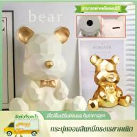 ราคา [COD] [tiktok]【กระปุกออมสินหมีเรขาคณิต】ถังออมสิน piggy bank กระปุกออมสิ ออมสิน atm ตู้เซฟ กระปุกออมสินใหญ่ กระปุกออมสินหมี ออมสิน สามารถฝากหรือถอนได้ รูปการ์ตูน สำหรับตกแต่งบ้านห้องนั่งเล่นตุ๊กตาสูง (