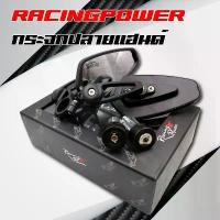 ราคา [แท้ 100%] RACING POWER กระจกปลายแฮนด์ CRG v.1 สีดำ ของแท้ (1734380479614911772)