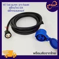 ราคา COD รถยนต์ไฟฟ้าEV ปลั้กแปลง Power plug ปลั้กไฟบ้าน ปลั๊กพ่วง ปลั๊กไฟ ปลั๊กพวงที่ชาร์จรถยนต์ไฟฟ้า ทองแดงแท้ 16A ยุโรป zencar (1733088846775682223)