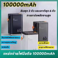 ราคา แบตเตอรี่เกรดพิเศษพาวเวอร์แบงค์ 100000mAh เพาเวอร์แบงค์ พาวเวอร์แบงค์ไร้สาย เพาเวอร์แบงแท้ พาเวอแบงค์แท้ แบตเตอรี่สำรอง พาวเวอร์แบงค์แท้ แบตสำรอง เพาเวอแบงพกพา พาเวอแบงค์พกพา pow (1731265699534898877)