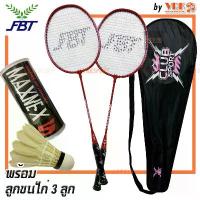 ราคา FBT ไม้แบดมินตัน แพ็คคู่ รุ่น DBL POWER / BASIC พร้อม ลูกขนไก่ 3 ลูก (1733632916843496530)
