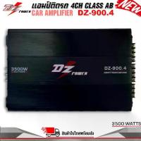 ราคา เพาเวอร์แอมป์ DZ POWER รุ่น DZ-900.4 4CH AMP CLASS AB ตัวแรง ขับได้สบาย ขับเสียงกลาง แหลมได้ คู่ (1733588709139121593)