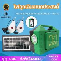 ราคา ชุดโคมไฟพกพา แผงโซล่าเซลล์ power box โซล่าเซลล์ชุดนอนนา โซล่าเซลล์ชุดพกพา โซล่าเซลล์ชุดปิคนิค พร้อมหลอดไฟ (1733759987590203245)