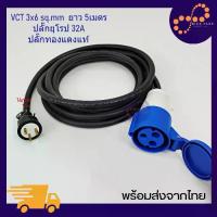 ราคา ♤รถยนต์ไฟฟ้าEV ปลั้กแปลง Power plug ปลั้กไฟบ้าน ปลั๊กพ่วง ปลั๊กไฟ ปลั๊กพวงที่ชาร์จรถยนต์ไฟฟ้า ทองแดงแท้ 16A ยุโรป zencar◈ (1733543615464638438)