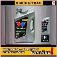 ราคา 3+1 ลิตร (ฟรีเสื้อ)น้ำมันเครื่องยนต์เบนซิน สังเคราะห์แท้ 0W-20 Valvoline (วาโวลีน) Syn Power ECO SAE 0W-20 ซีโอดี (1733140157683959010)