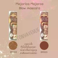 ราคา Majolica Majorca Blow Mascara Eyebrow Mascara (1733488569134777941)