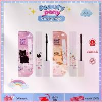 ราคา MC6026 meilinda เมลินดา Cat Eye Mascara มาสคาร่าคิ้วแมว 11g COD (1732976248304796842)