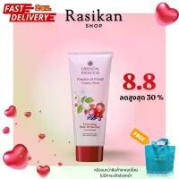 ราคา Oriental Princess passion of polish (cheerful Smile) โลชั่นทาผิวกาย ขนาด 200g พร้อมส่ง (1733849584994911715)