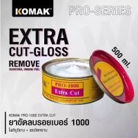 ราคา ส่งฟรี. Komak Extra Cut Pro-1000 (500ml.) Car Polish, Scratch Remover for Car, Car Body Polish (1733515186471732923)
