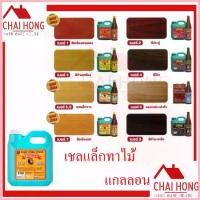 ราคา เชลแล็ก แชล็คหัวสิงห์ น้ำมันทาไม้ หัวสิงห์ (แกลลอน2กิโล)เชลแล็ก ทาไม้ Lion Wood Shellac Polish แชล็คขาว แชล็ค สีทาไม้ จัดส่งที่รวดเร็ว (1732661843010947040)