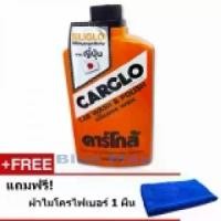 ราคา [COD] CARGLO CAR WASH&POLISH SILICONE WAX CAR (1734420570618300299)