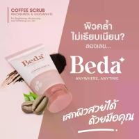 ราคา Beda Coffee Scrub Natural Coffee Scrub (1734090895988786715)