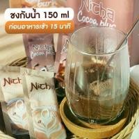 ราคา Nitcha Coffee โกโก้กาแฟ ณิชาพลัส (1734398341987862465)