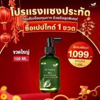 ราคา [COD] [Tiktok][ ของแท้ ] เซรั่มบำรุงผม มายออแกนิก my organic แก้ผม หงอก ผมดำ แก้ผม หงอก ผมร่วง my organic hair tonic เซรั่มแก้ผมหงอก ผมร่วง แก้ผมร่วงผมบาง ขนาด 100 มล. (1734374498021770784)