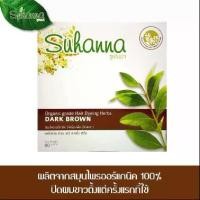 ราคา Suhanna Organic Hair Dyeing Herbs - Dark Brown 80gram (1733638668321851358)