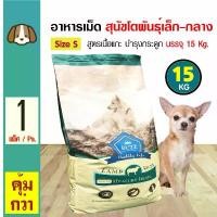 ราคา easternShop129 ปัจจุบัน Buzz Healthy Joint 15 Kg. อาหารสุนัข สูตรเนื้อแกะ (เม็ดเล็ก) บำรุงกระดูกและข้อ สำหรับสุนัขโตสายพันธุ์เล็ก-กลาง (15 กิโลกรัม/กระสอบ) (1731187117084281004)
