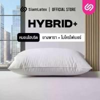 ราคา หมอนยางพาราSiamlatex Hybrid Plus Hybrid Latex Pillow Healthy Pillow That Combines Fiber Pillow and Latex. (1734432800543376420)