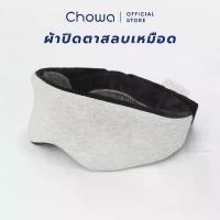 ราคา Joyful Pet Palace Chowa ผ้าปิดตาสลบเหมือด มืดสนิท 100% ผ้าปิดตานอน ที่ปิดตาปรับเบ้าตาได้ (1733953426548032956)