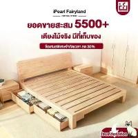 ราคา Joyful Pet Palace iF เตียงไม้จริง เตียงนอน 3.5/5 ฟุต ไม้จริง100% ฐานเตียง โครงไม้เต็ง แข็งแรง ทนทาน (1733839711006393788)
