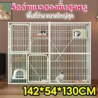 ราคา พร้อมส่งจากไทย สินค้าอยู่ในไทย พร้อมส่ง กรงแมว กรงขังแมว Pet Cage กรงสัตว์เลี้ยง ประกอบง่าย กรงแมวพับได้ กรงแมวขนาดใหญ่ ป้องกันไม่ให้สัตว์เลี้ยงหลบหนี (1734427816423031859)