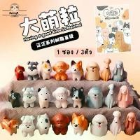 ราคา (Live/วีดิโอลด100฿) ซองสุ่มบีนน้องหมา(1ซอง3ตัว) Cute Dog Series Resins Blind Bag คําแนะนําผลิตภัณฑ์ใหม่ของเดือนนี้ (1733314028691293668)