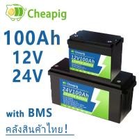 ราคา (Thai warehouse) LiFePO4 12V 24V 50 AH 100AH Lithium Iron Phosphate Battery pack for Solar Energy Storage system (1734436669229008070)