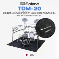 ราคา Roland® TDM-20 Heavy-Duty Drum Mat พรมกลอง พรมกลองชุด อย่างดี ขนาด 160x150 ซม. ปักโลโก้ V-Drum ทนทาน ** Japan Brand ** (1734272606056514847)