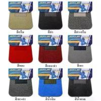 ราคา Launch4 เตรียมการจัดส่ง VINYL MAT พรมปูพื้นรถยนต์ พรมใยไวนิลดักฝุ่น ขนาดFree Size (มี10สีให้เลือก) (1733972882058413563)