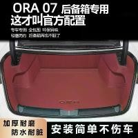 ราคา 2021-2024 ORA 07 Light Cat Trunk Mat ล้อมรอบอย่างเต็มที่ป้องกันดัดแปลง Scratch-Resistant ทนต่อการสึกหรอตกแต่งหนัง หมอนรอง คอสติช แผ่น กัน รอย เบาะหลัง รถ ยนต์ (1733891744281560495)