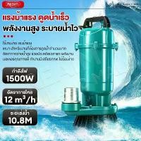 ราคา REAIM ปั๊มแช่ 1 นิ้ว 2 นิ้ว ปั๊มจุ่ม ไดโว่ ปั๊มน้ำ ปั๊มแช่ไฟฟ้า ปั๊มน้ำแรงดันสูง เครื่องปั้มนำ้ สูบน้ำขนาดเล็ก 750 วัตต์ ขดลวดทองแดง 100% ไดโว่ดูดน้ำ220v water pump รับประกัน 5 ปีรุ่นอัพเกรด (17344410