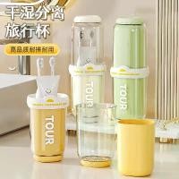 ราคา Travel Mouthwash Cup Toothbrush Holder Portable Toothbrush Cup Couple Electric Toothbrush Storage Box Travel Toothbrush Cup (1734411491412445099)