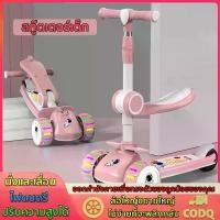 ราคา พร้อมส่ง Scooter, Foldable Scooter, 3-Wheel Scooter, Easy to Fold, Height Adjustable. Children's Scooter, Ages 3 to 12 Years. (1733967188761609390)