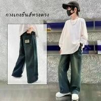 ราคา [COD] Beryl Kids Boy's Jeans Children's Long Jeans, Dark Colored Jeans, Loose Fit, Stretchy Waist, Cool Style, fortable to Wear. (1734429238390130149)