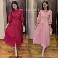 ราคา เดรสยาวแขนสามส่วน M-3XL ชุดเดรส ชุดออกงาน ชุดไปงาน ชุดลูกไม้ ฉลุ ชุดเพื่อนเจ้าสาว ชุดไปวัด ชุดทำบุญ งานป้าย THE CLASSIC (1734141483913086372)