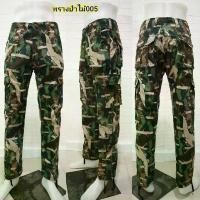 ราคา กางเกงทหารขายาวลายพรางป่าไม้(มี7ลายให้เลือก)เลื่อนดูรูปเพิ่มเติม ขาสั้น สกรีนลาย เสื้อยืด pastel (1732109413915526687)