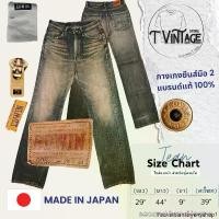 ราคา JL42 กางเกงยีนส์ เอว 29 หูเบี่ยงริมแดง สีสวย EDWIN MADE IN JAPAN มือสองสภาพสวย ของแท้ 100% （Hot sale） (1733688952623236507)