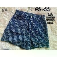 ราคา กางเกงขาสั้น CC-OO แท้%ลายกิมมิก สวย เท่มากกก (used)สภาพนางฟ้าเก๋ชิค (1734164663199302843)