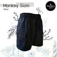 ราคา [ลดล้างสต็อก M ] กางเกงขาสั้น ชายหญิง ผ้าcotton NAVY - กรม Monkey siam ใส่สบาย กางเกงกีฬาขาสั้น กางเกงเที่ยว คําแนะนําผลิตภัณฑ์ใหม่ของเดือนนี้ (1734175171025208323)