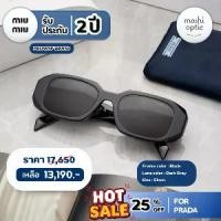ราคา PRADA แว่นกันแดด Symbole PR17WSF ป้องกัน UVA & UVB 100% ของแท้ 100% มีรับประกันศูนย์ไทย 2 ปี ขนาดเลนส์ 51mm (1730011382307195299)