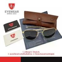 ราคา แว่นกันแดด Ao แว่นกันแดดของแท้100% Made in USA. สปอตสินค้า (1733334650666321717)